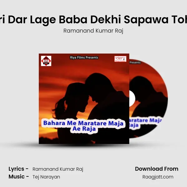 Bari Dar Lage Baba Dekhi Sapawa Tohar - Ramanand Kumar Raj album cover 