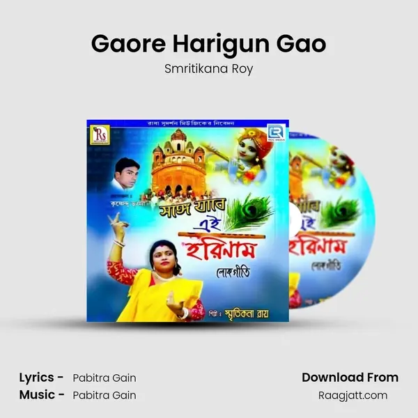 Gaore Harigun Gao - Smritikana Roy album cover 