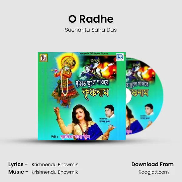 O Radhe mp3 song