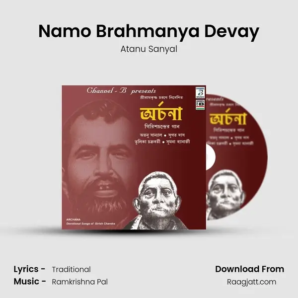 Namo Brahmanya Devay - Atanu Sanyal album cover 