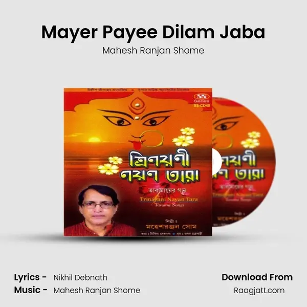 Mayer Payee Dilam Jaba mp3 song