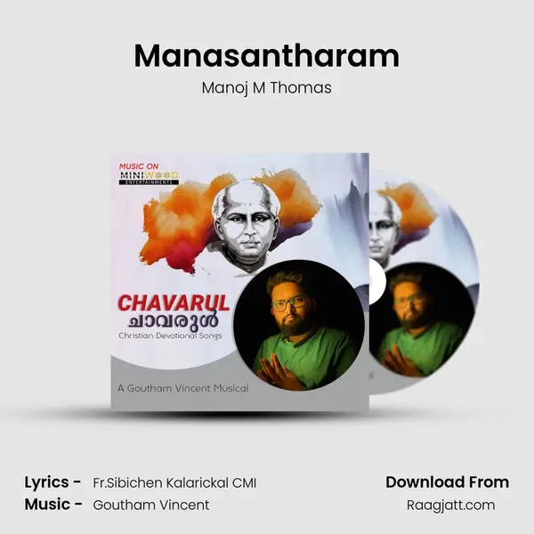 Manasantharam mp3 song