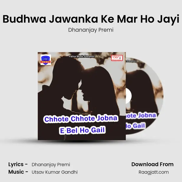 Budhwa Jawanka Ke Mar Ho Jayi - Dhananjay Premi album cover 