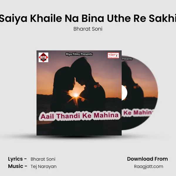 Saiya Khaile Na Bina Uthe Re Sakhi mp3 song