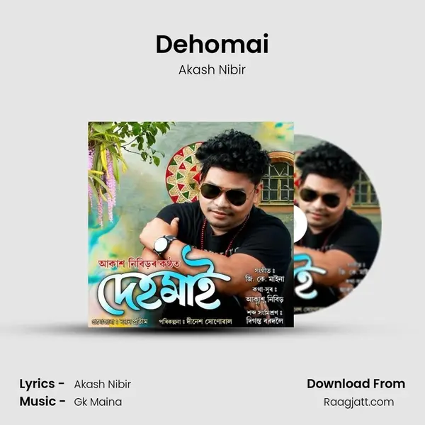 Dehomai mp3 song