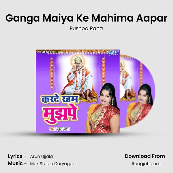 Ganga Maiya Ke Mahima Aapar mp3 song