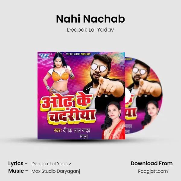 Nahi Nachab - Deepak Lal Yadav album cover 