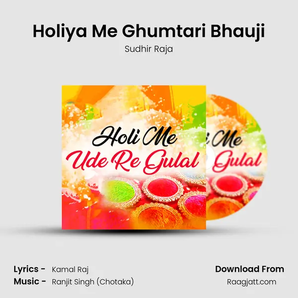 Holiya Me Ghumtari Bhauji - Sudhir Raja album cover 