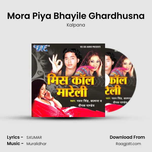 Mora Piya Bhayile Ghardhusna mp3 song