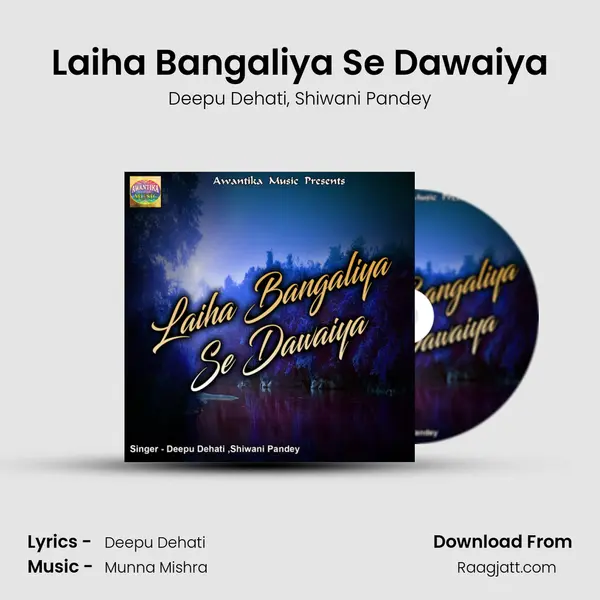 Laiha Bangaliya Se Dawaiya mp3 song