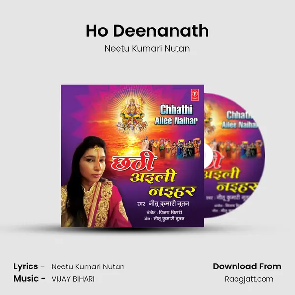 Ho Deenanath mp3 song