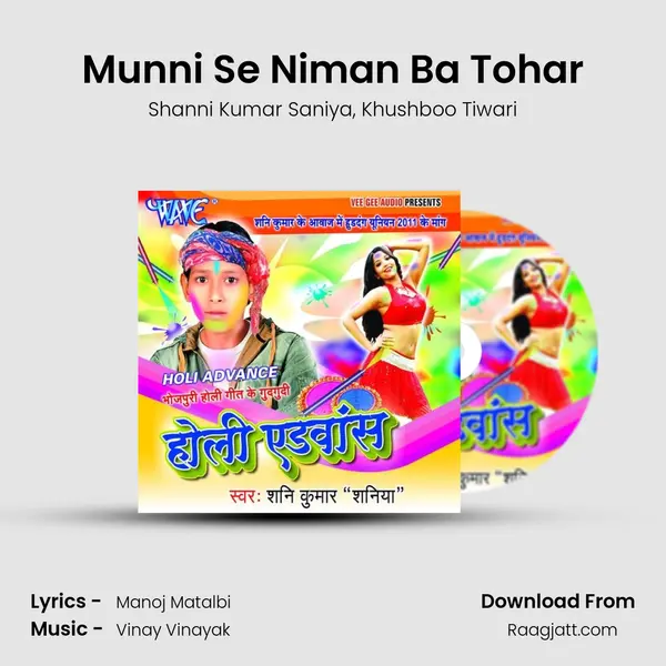 Munni Se Niman Ba Tohar - Shanni Kumar Saniya album cover 