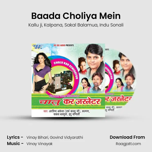 Baada Choliya Mein mp3 song