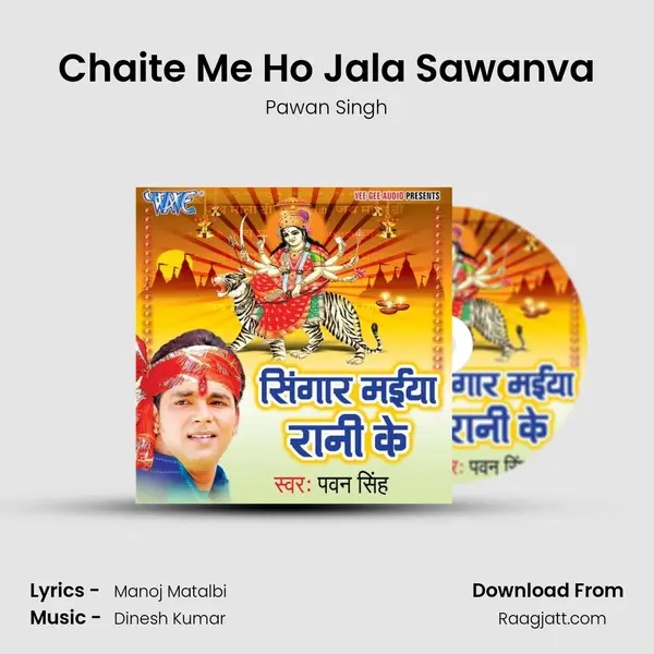 Chaite Me Ho Jala Sawanva mp3 song