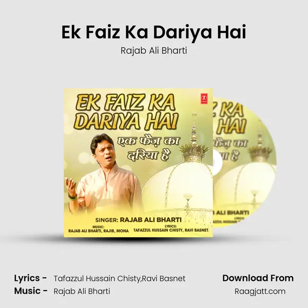 Ek Faiz Ka Dariya Hai mp3 song