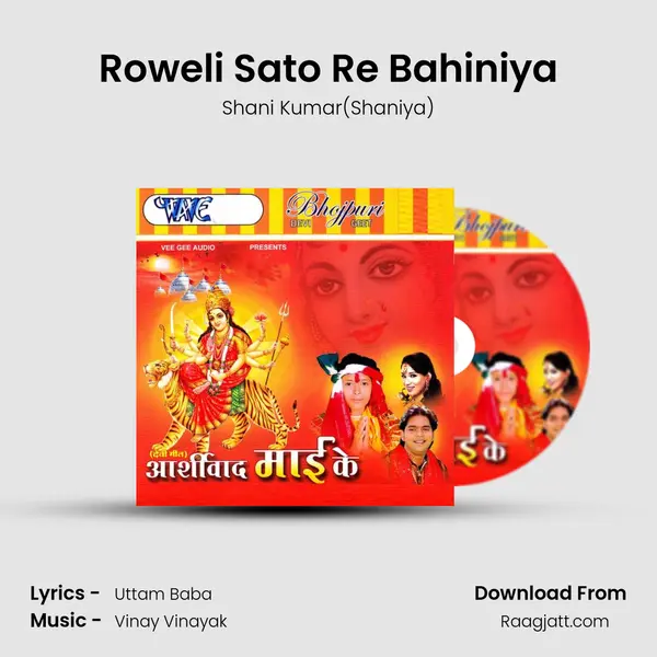 Roweli Sato Re Bahiniya - Shani Kumar(Shaniya) album cover 