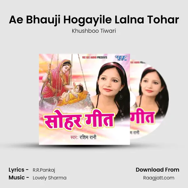 Ae Bhauji Hogayile Lalna Tohar - Khushboo Tiwari album cover 