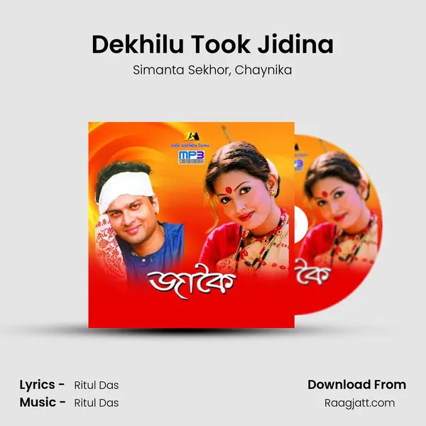 Dekhilu Took Jidina - Simanta Sekhor album cover 