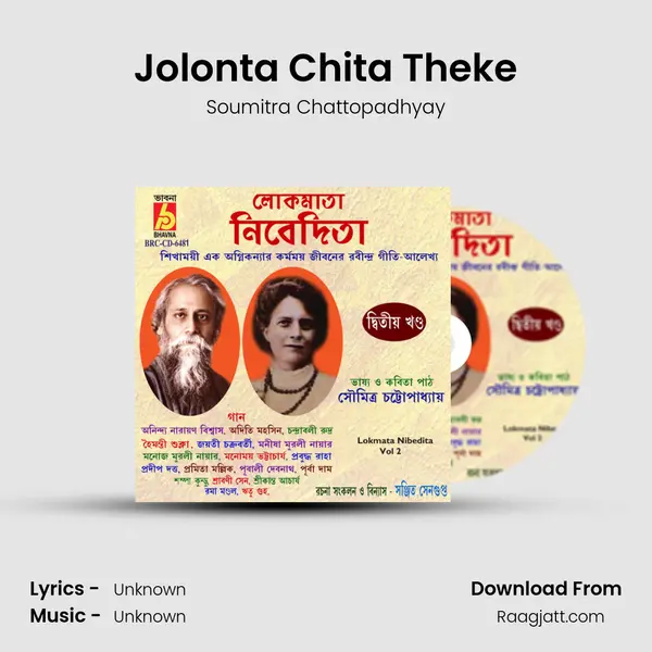 Jolonta Chita Theke - Soumitra Chattopadhyay album cover 