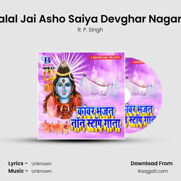 Chalal Jai Asho Saiya Devghar Nagariya - R. P. Singh album cover 