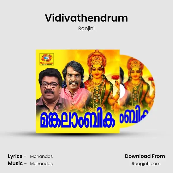 Vidivathendrum - Ranjini album cover 