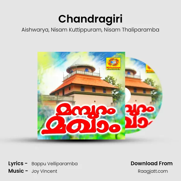 Chandragiri mp3 song