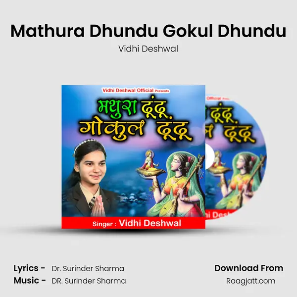 Mathura Dhundu Gokul Dhundu mp3 song