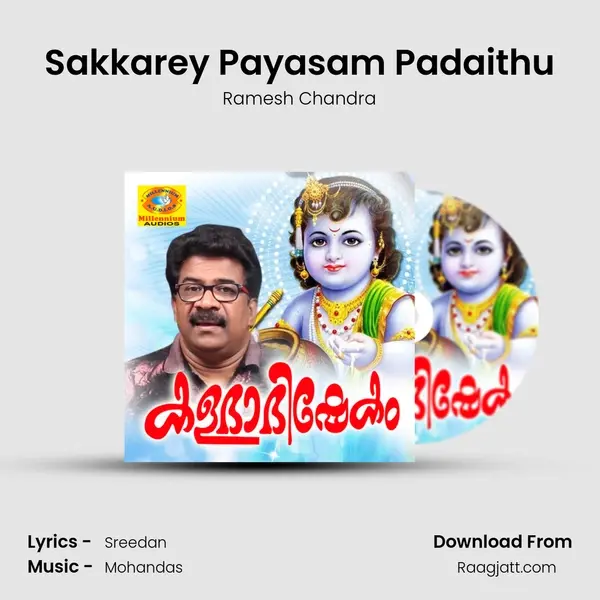 Sakkarey Payasam Padaithu mp3 song