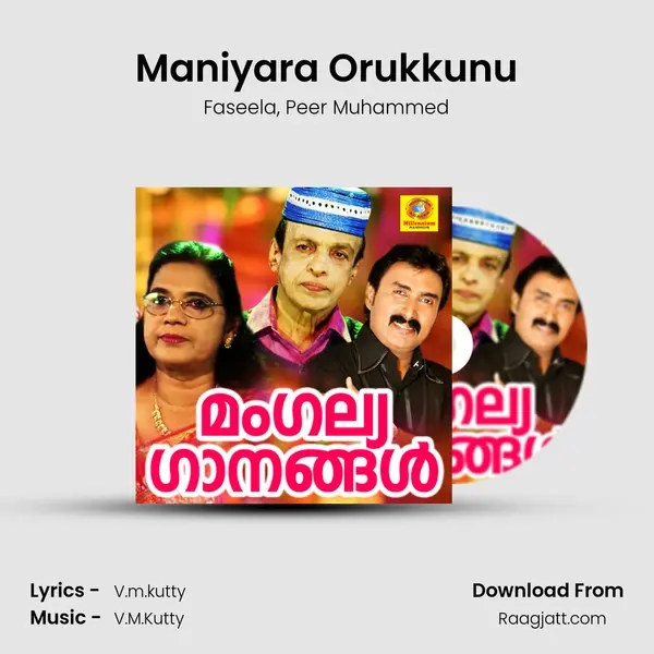 Maniyara Orukkunu mp3 song