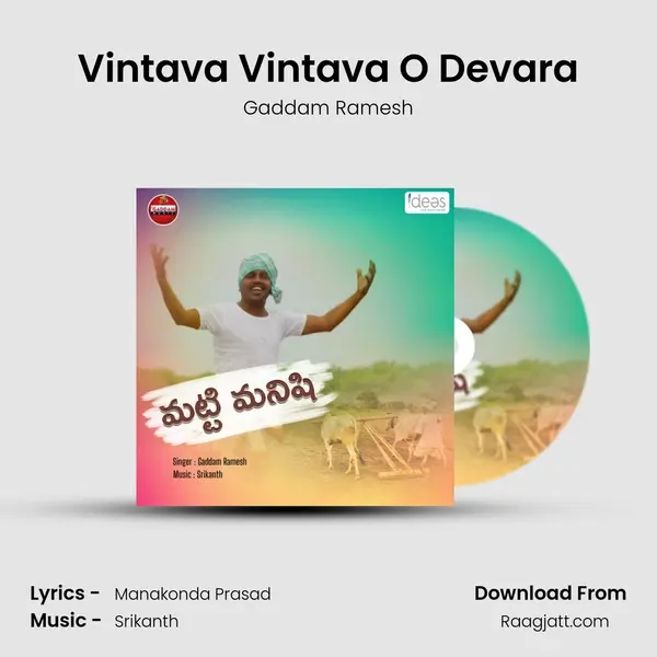 Vintava Vintava O Devara - Gaddam Ramesh album cover 