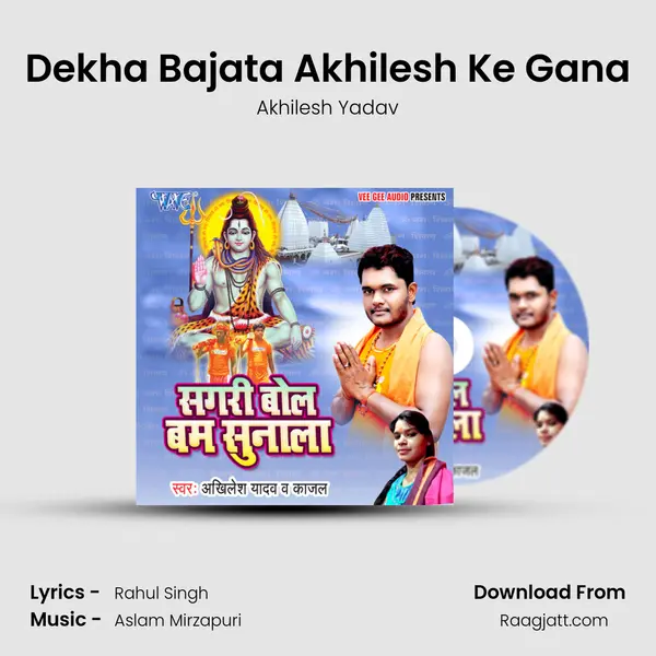 Dekha Bajata Akhilesh Ke Gana mp3 song