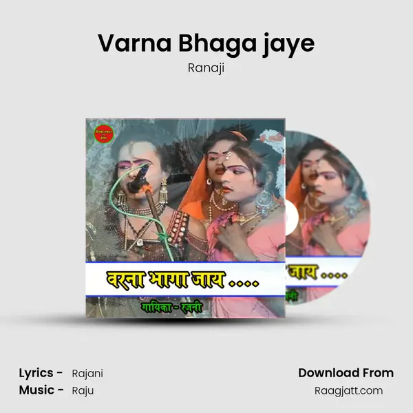 Varna Bhaga jaye - Ranaji album cover 