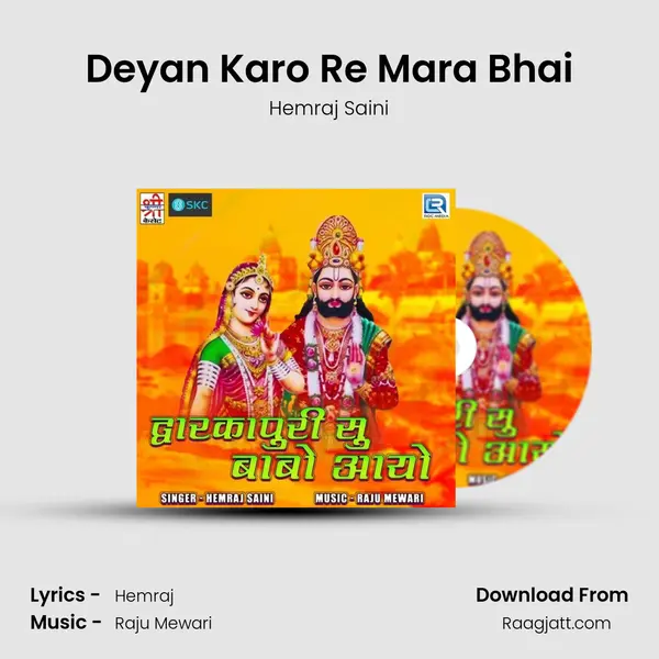 Deyan Karo Re Mara Bhai - Hemraj Saini album cover 