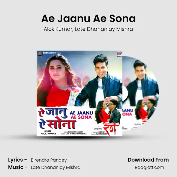 Ae Jaanu Ae Sona - Alok Kumar album cover 