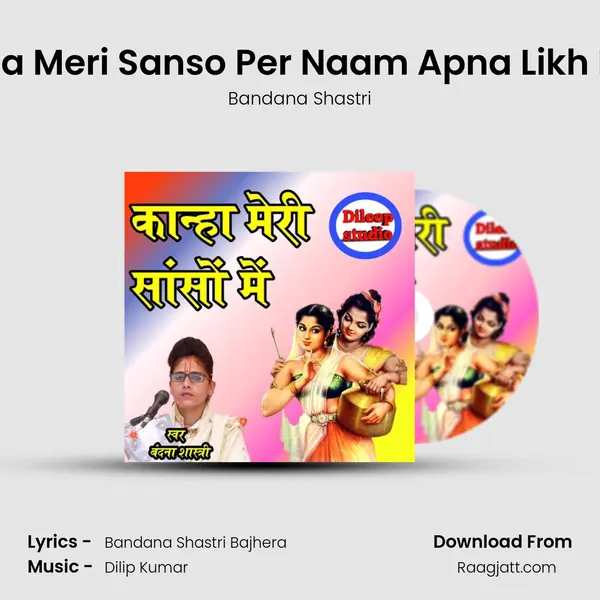 Kanha Meri Sanso Per Naam Apna Likh Dena mp3 song