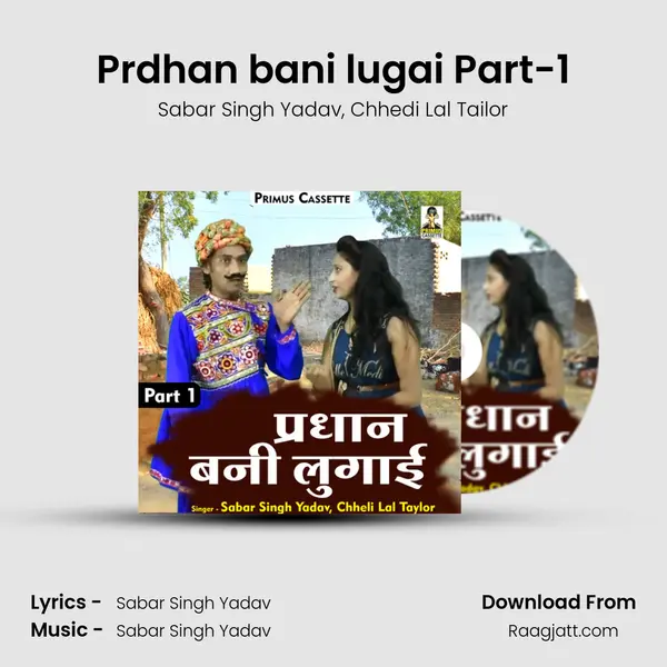 Prdhan bani lugai Part-1 - Sabar Singh Yadav album cover 