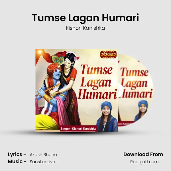 Tumse Lagan Humari mp3 song