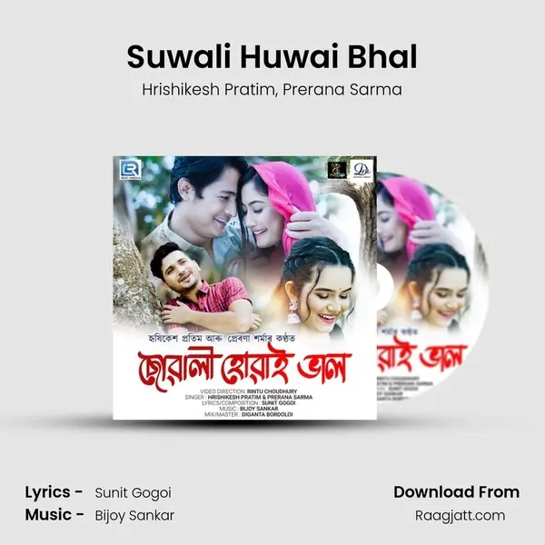 Suwali Huwai Bhal - Hrishikesh Pratim album cover 