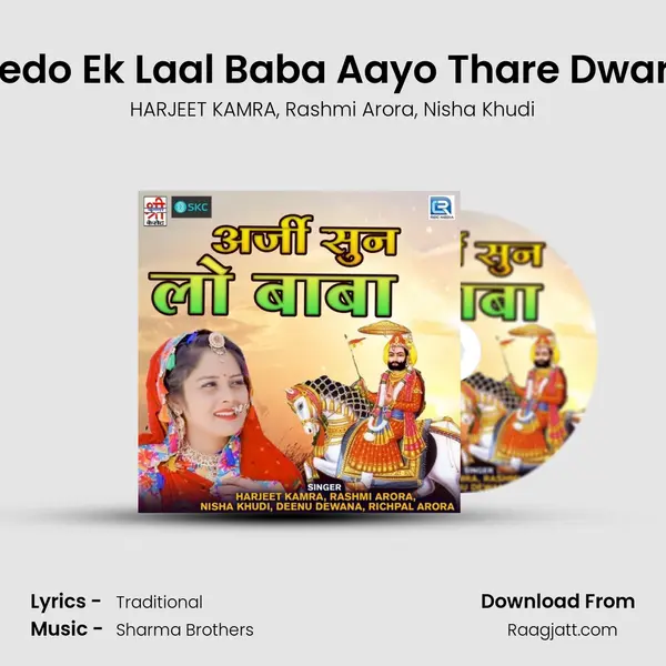 Dedo Ek Laal Baba Aayo Thare Dware - HARJEET KAMRA album cover 