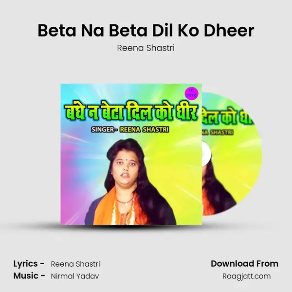 Beta Na Beta Dil Ko Dheer mp3 song