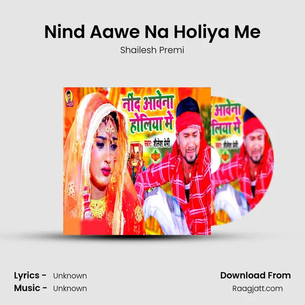 Nind Aawe Na Holiya Me mp3 song