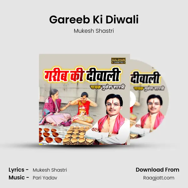 Gareeb Ki Diwali mp3 song