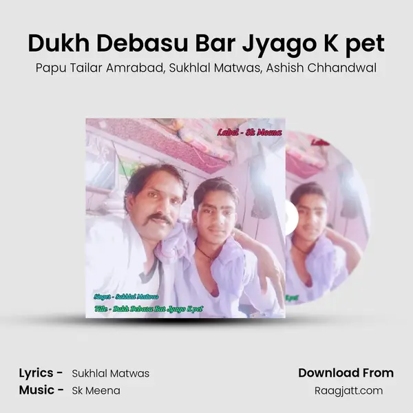 Dukh Debasu Bar Jyago K pet mp3 song