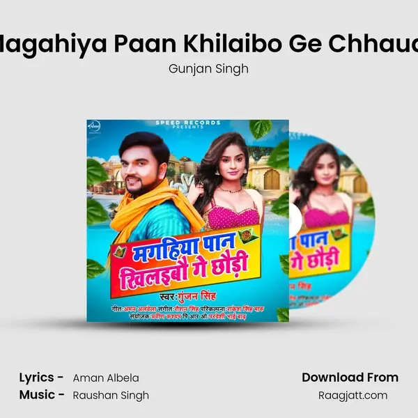 Magahiya Paan Khilaibo Ge Chhaudi - Gunjan Singh album cover 