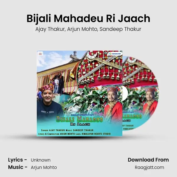 Bijali Mahadeu Ri Jaach mp3 song