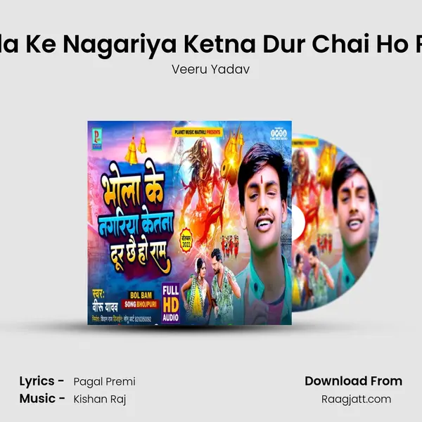 Bhola Ke Nagariya Ketna Dur Chai Ho Ram - Veeru Yadav album cover 