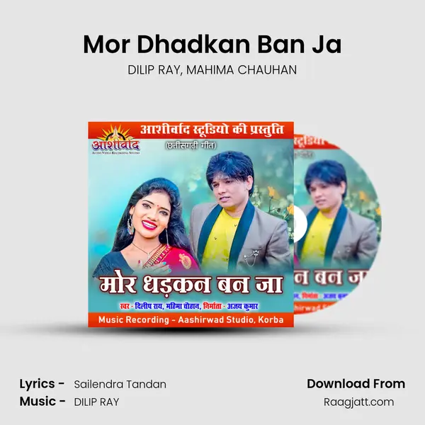 Mor Dhadkan Ban Ja - DILIP RAY album cover 