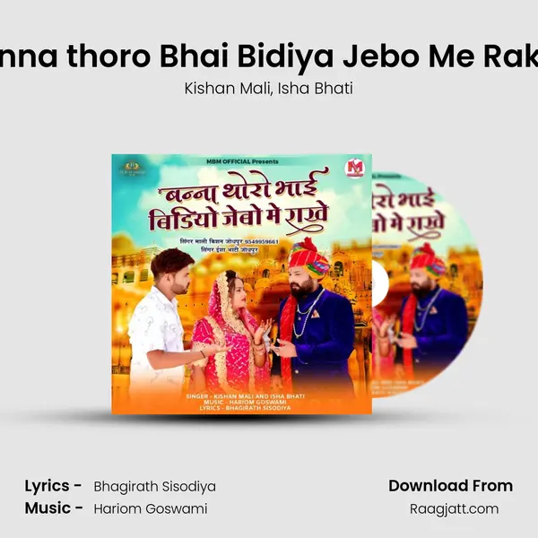 Banna thoro Bhai Bidiya Jebo Me Rakhe mp3 song