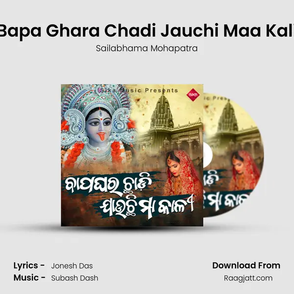 Bapa Ghara Chadi Jauchi Maa Kali - Sailabhama Mohapatra album cover 