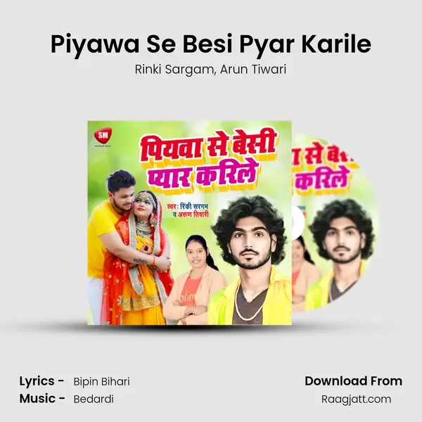 Piyawa Se Besi Pyar Karile mp3 song